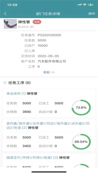 掌上车间无广告版