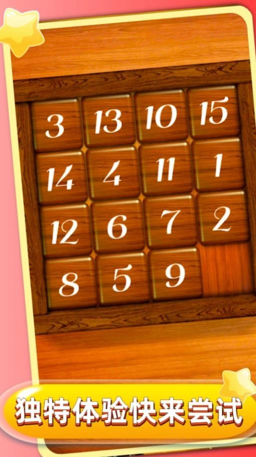 解压我最强神器游戏正版图3