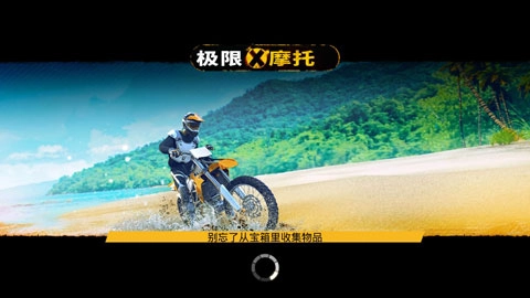 极限摩托无广告版