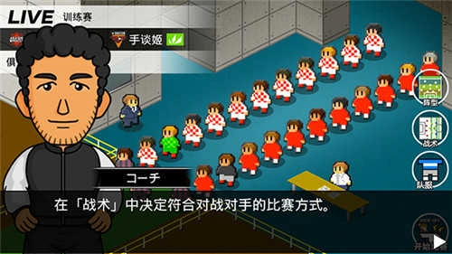 欢乐足球a游戏无广告版图2