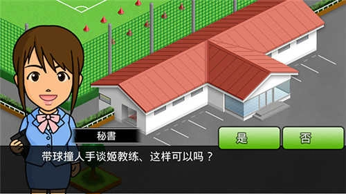 欢乐足球a游戏无广告版图3