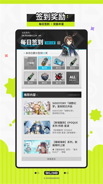 森空岛官方最新版