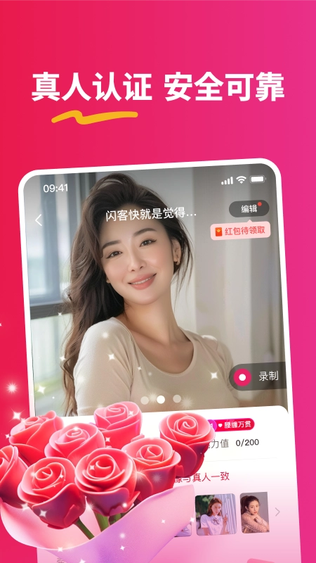 缘会最新免费版