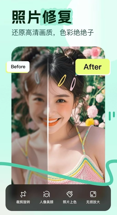 美颜镜相机安卓免费版