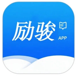 励骏优学学员版