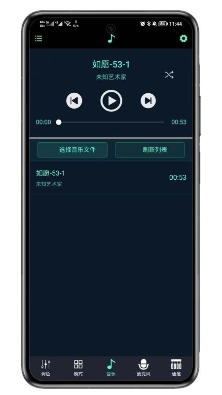 LED魔术灯官方最新版