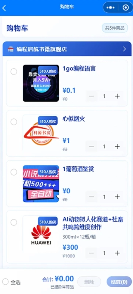 励骏优学学员版