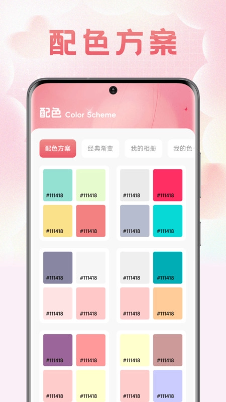 哇区色卡安卓免费版