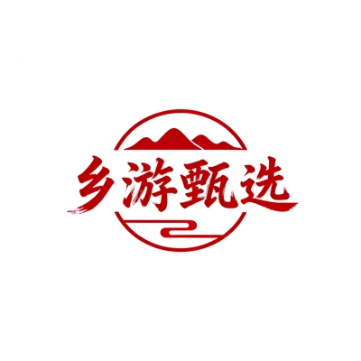 乡游甄选官方正版