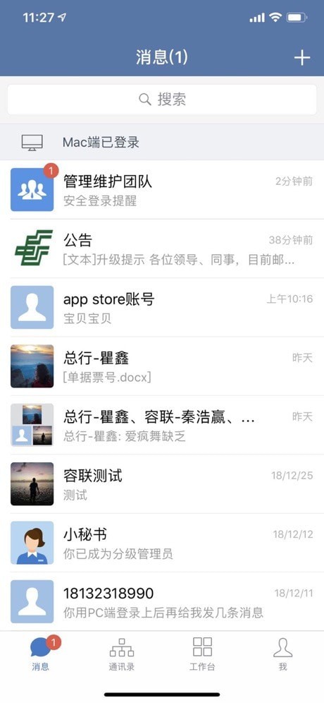 邮e联图3