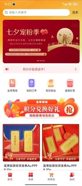 金翠最新免费版图1