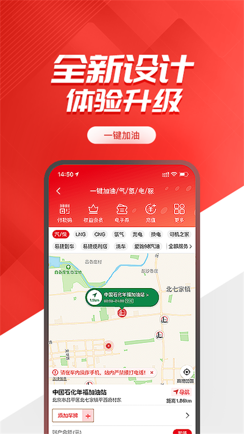 易捷加油(2)