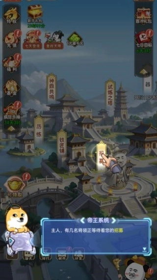 虾军集训地手游免费版