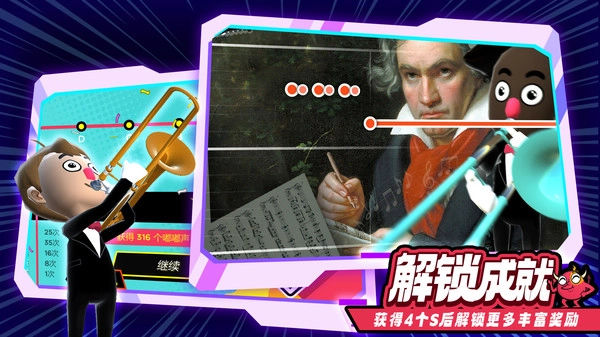 长号模拟器游戏绿色版图1