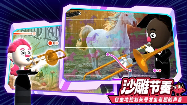 长号模拟器游戏绿色版图2