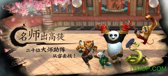 功夫熊猫游戏官方最新版图3