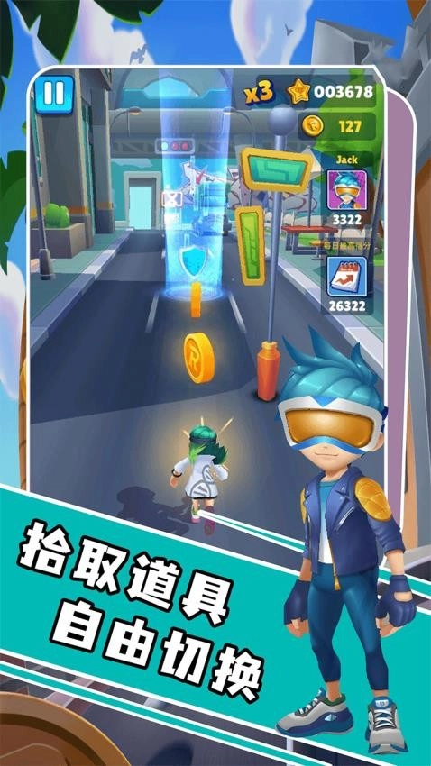 过马路要小心原版