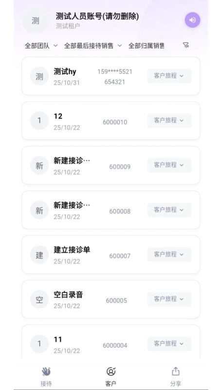 言迹智能最新免费版