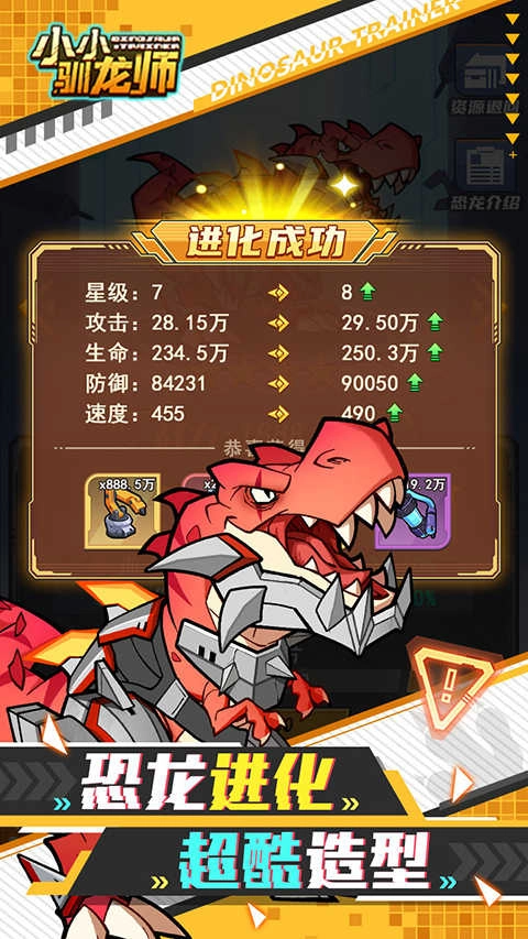 小小驯龙师游戏官方版图3