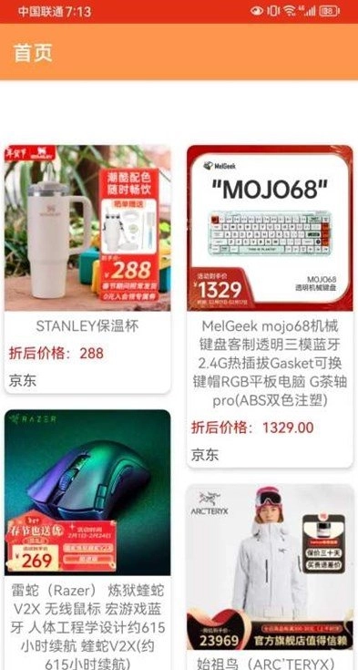 每日特惠免费原版