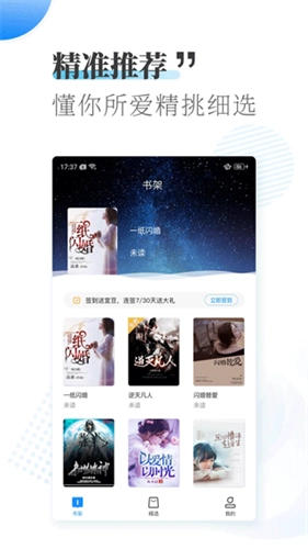 爱看小说安卓免费版图3