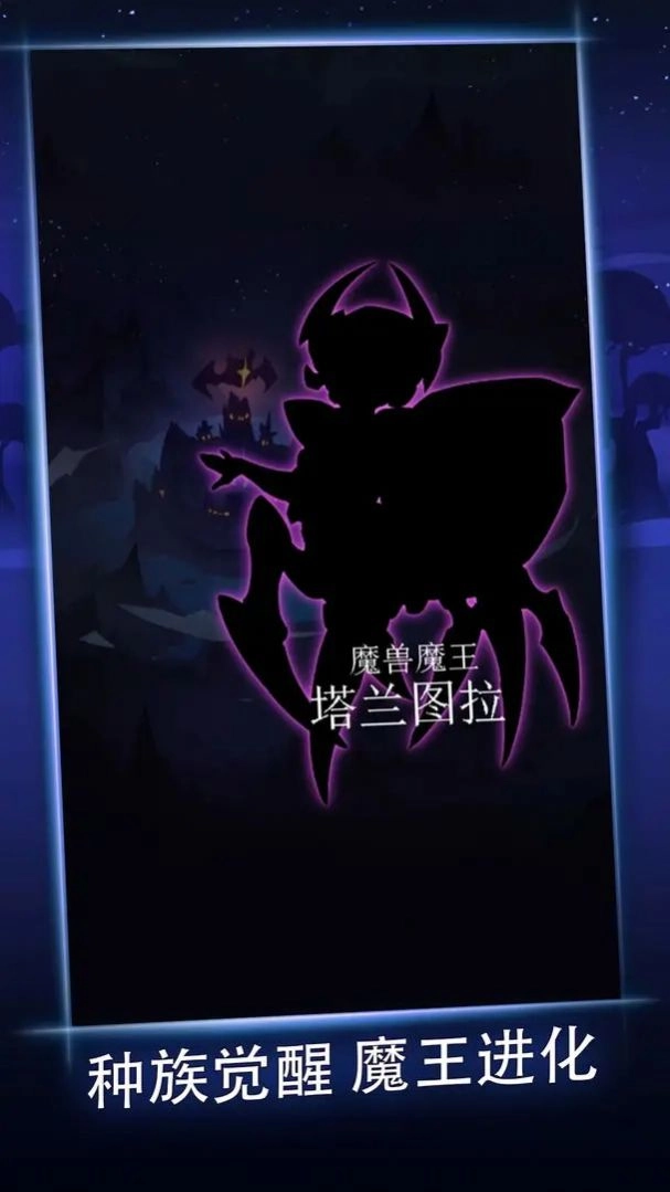 逆袭吧魔王安卓免费版