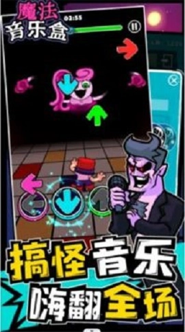 魔法音乐盒中文版下载
