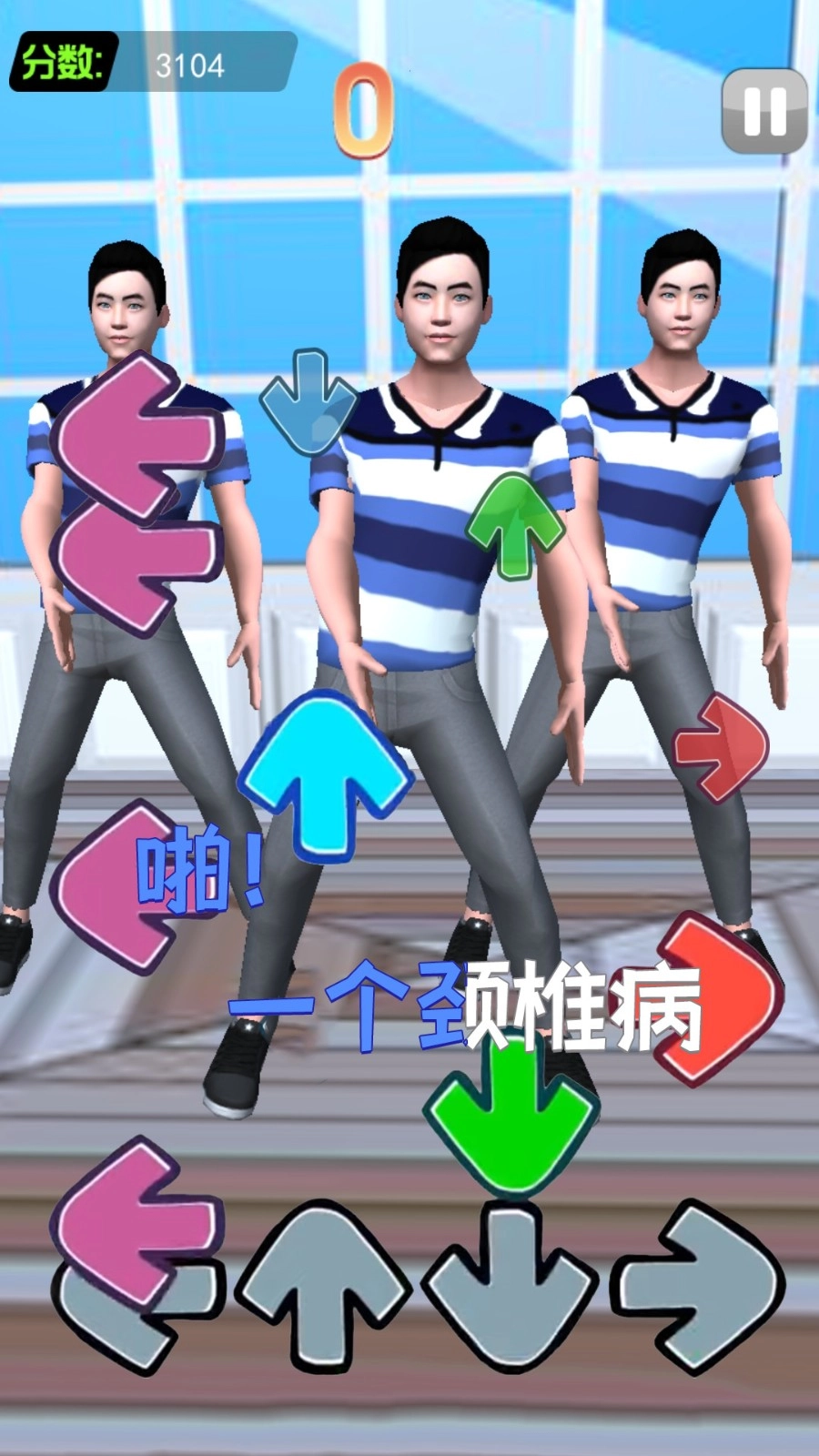 我要打十个接化发节奏挑战手游版图3