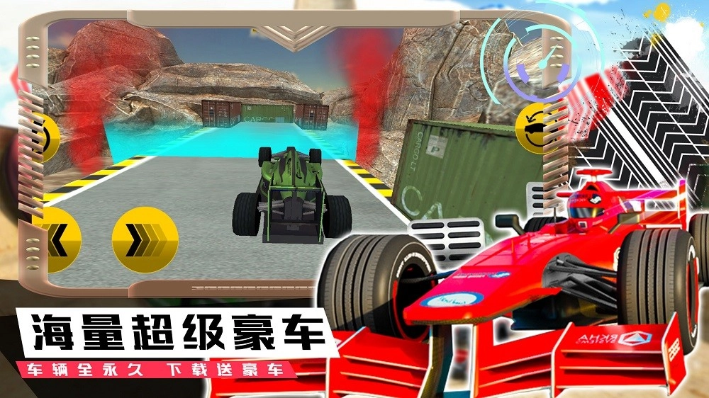模拟极速赛车手官方版图2