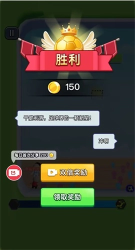 热血双人足球手游直装版图1