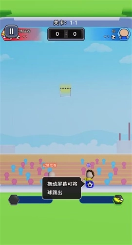 热血双人足球手游直装版图3