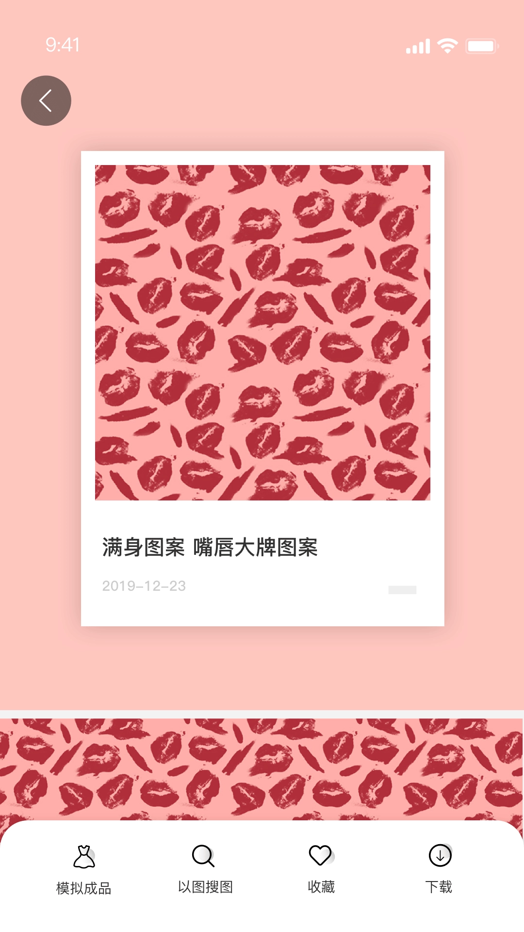 云图安卓直装版图1