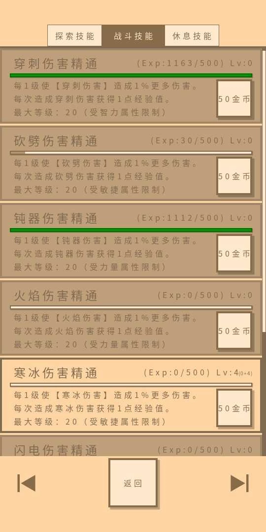 无敌玩家模拟器最新免费版