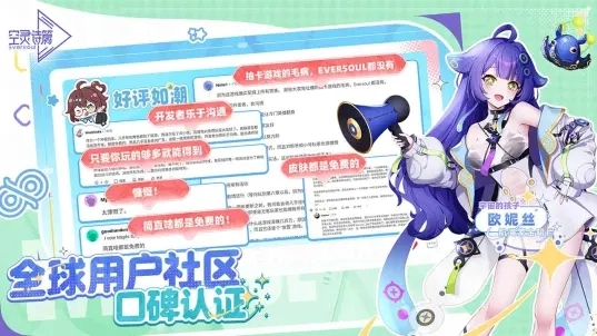 空灵诗篇手游版