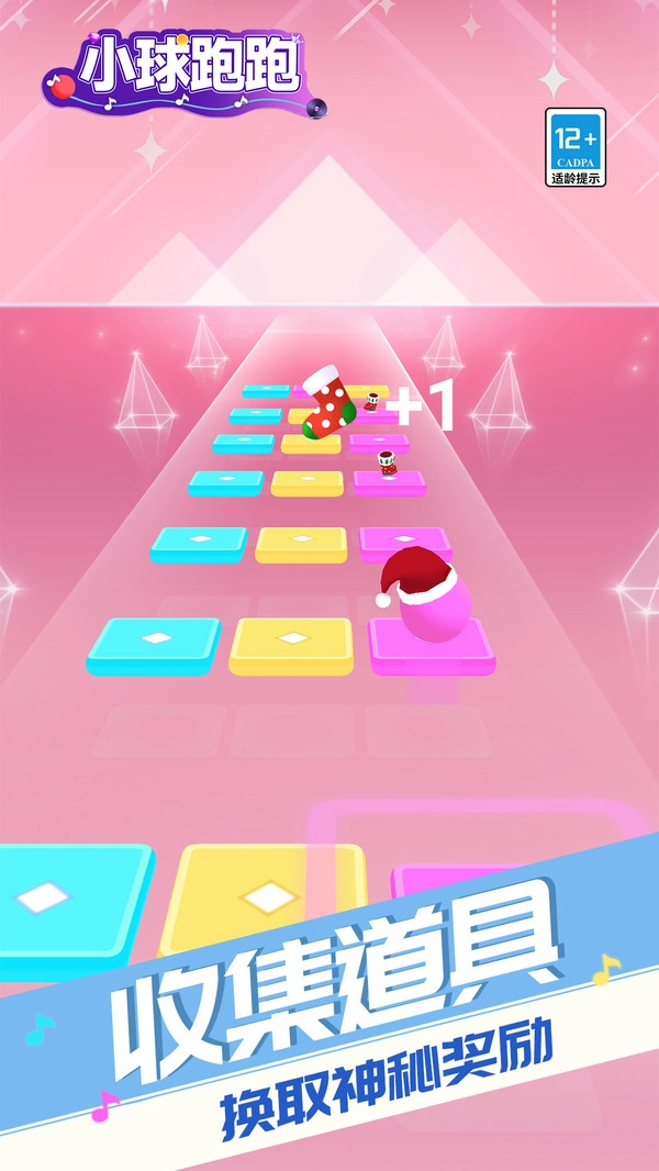 小球跑跑手机正版图3