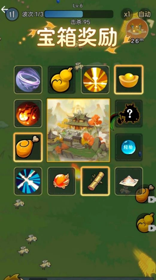 欢乐休闲割草挑战安卓直装版