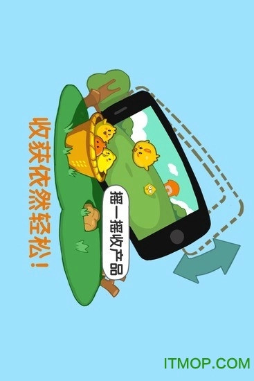 QQ牧场最新免费版