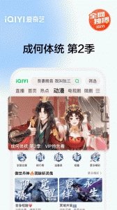 爱奇艺视频播放器官方正版图4