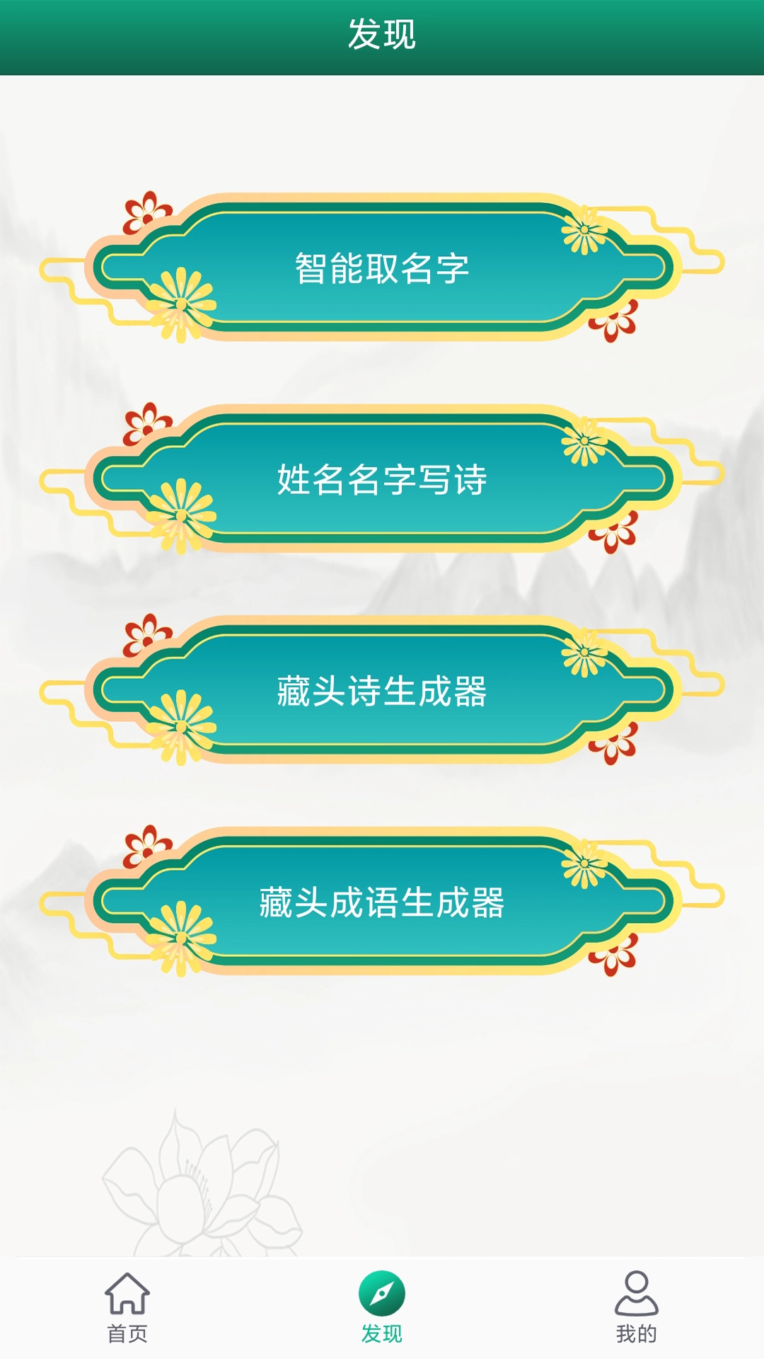 妙笔签名设计安卓版(3)