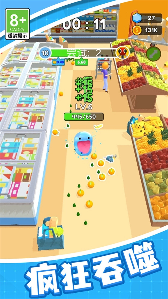 超级大吞噬手机免费版