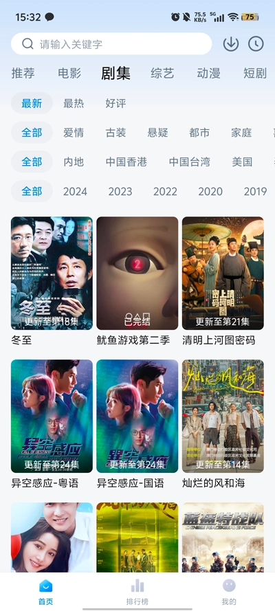 松子影视去广告手机最新版图2