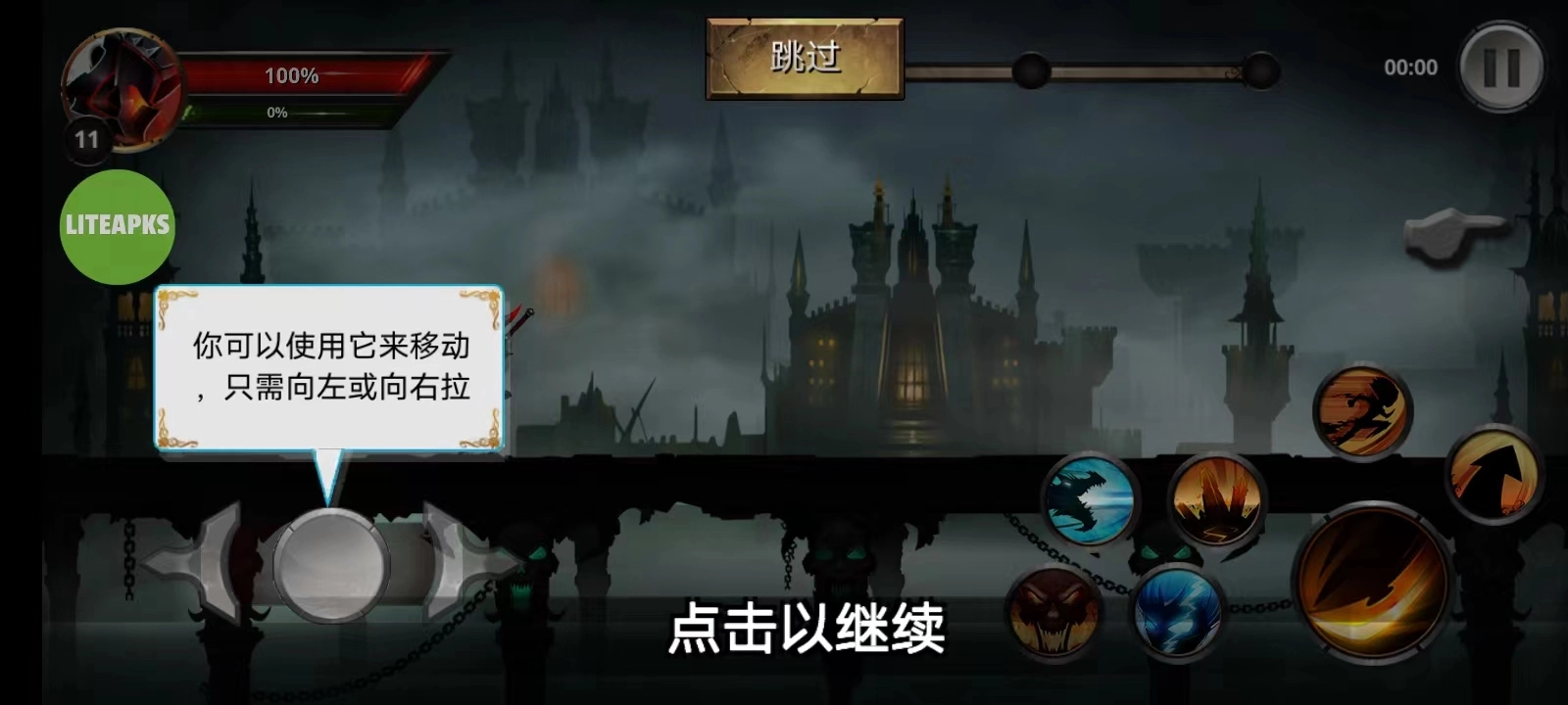 火柴人传说暗影战争手游下载