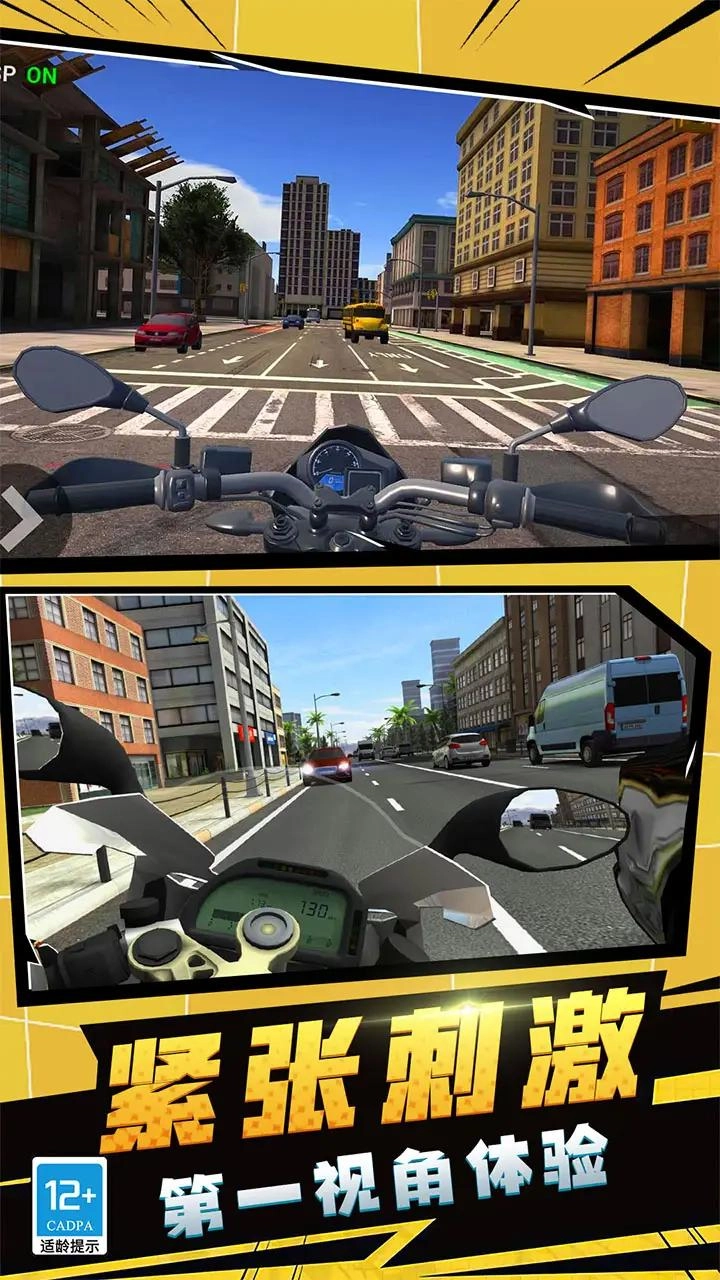 摩托特技秀原版图1