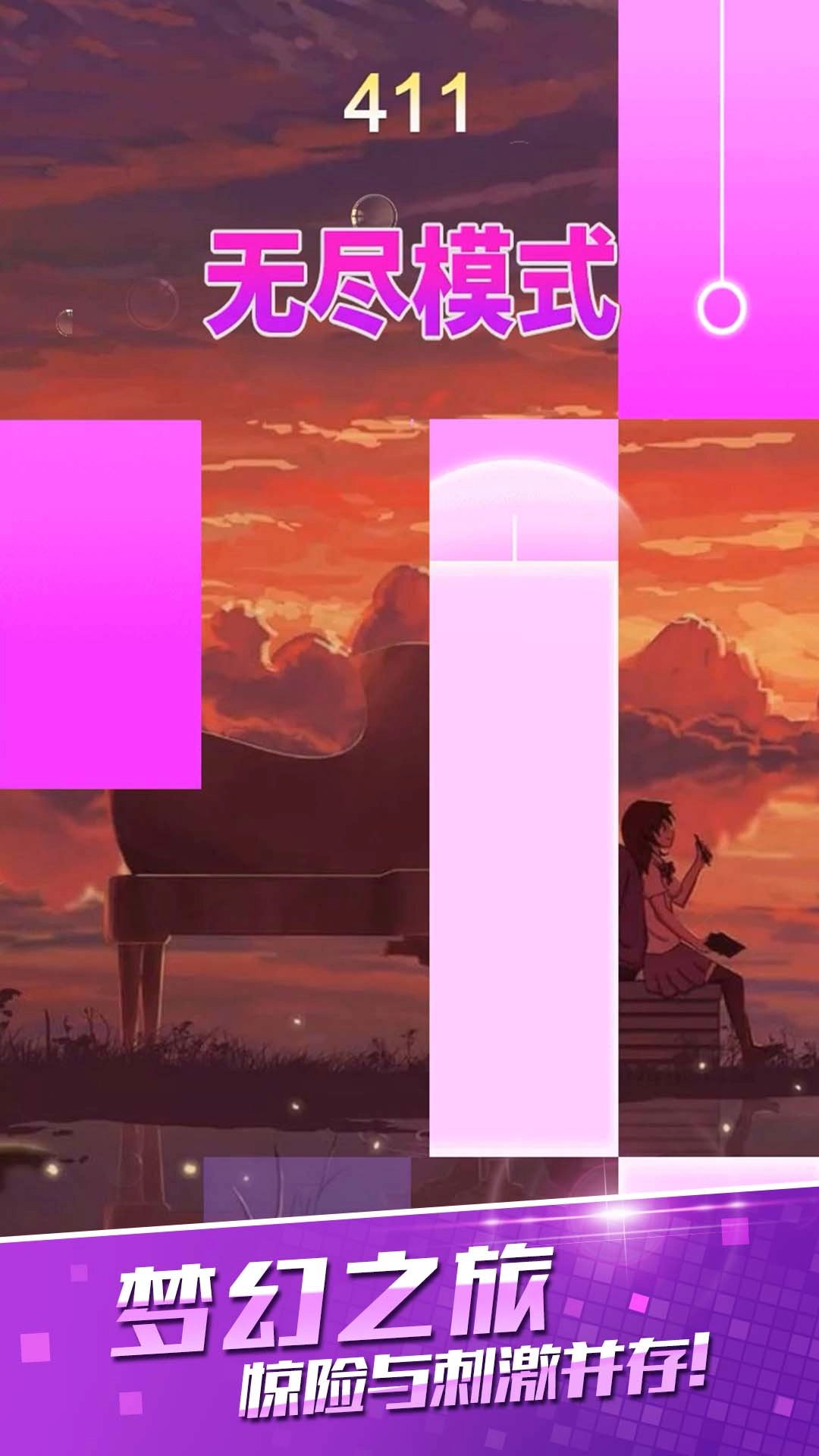 爱上钢琴块2最新版图1