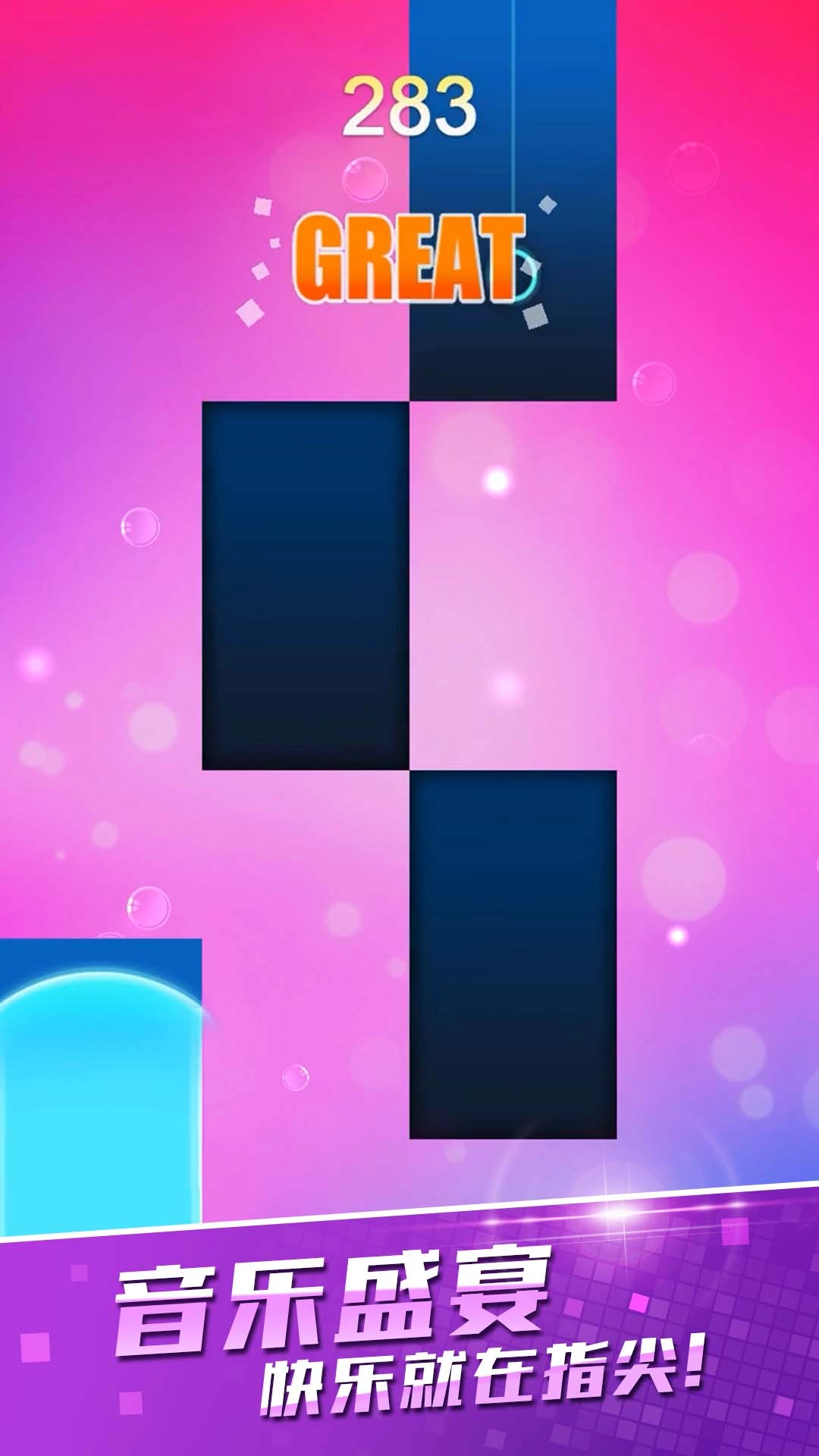 爱上钢琴块2最新版图2