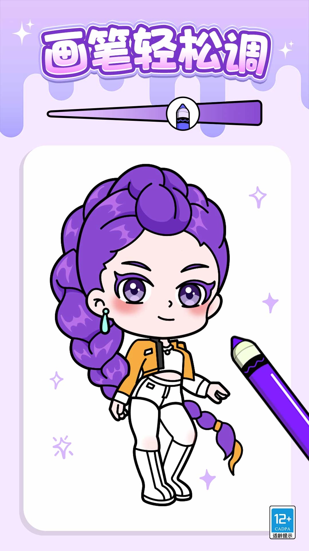 我画画贼快最新版