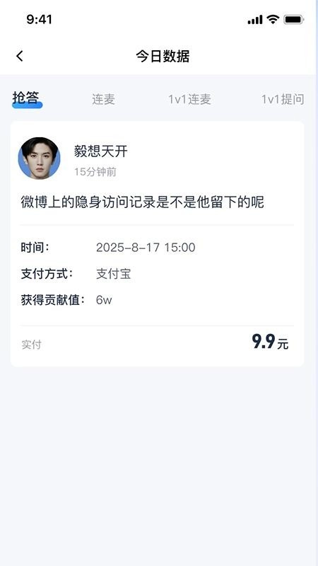 十二星坊达人安卓官方版图1
