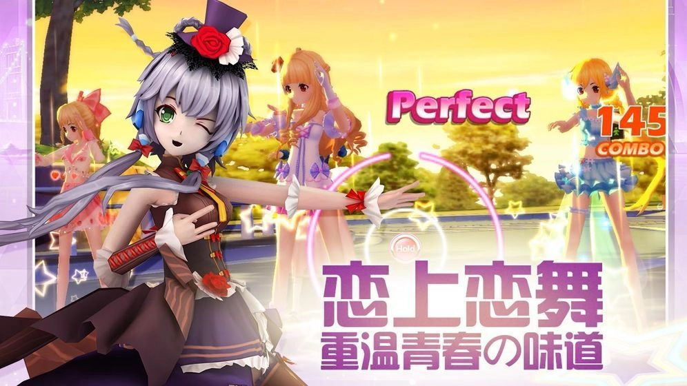 恋舞时代安卓免费版图4