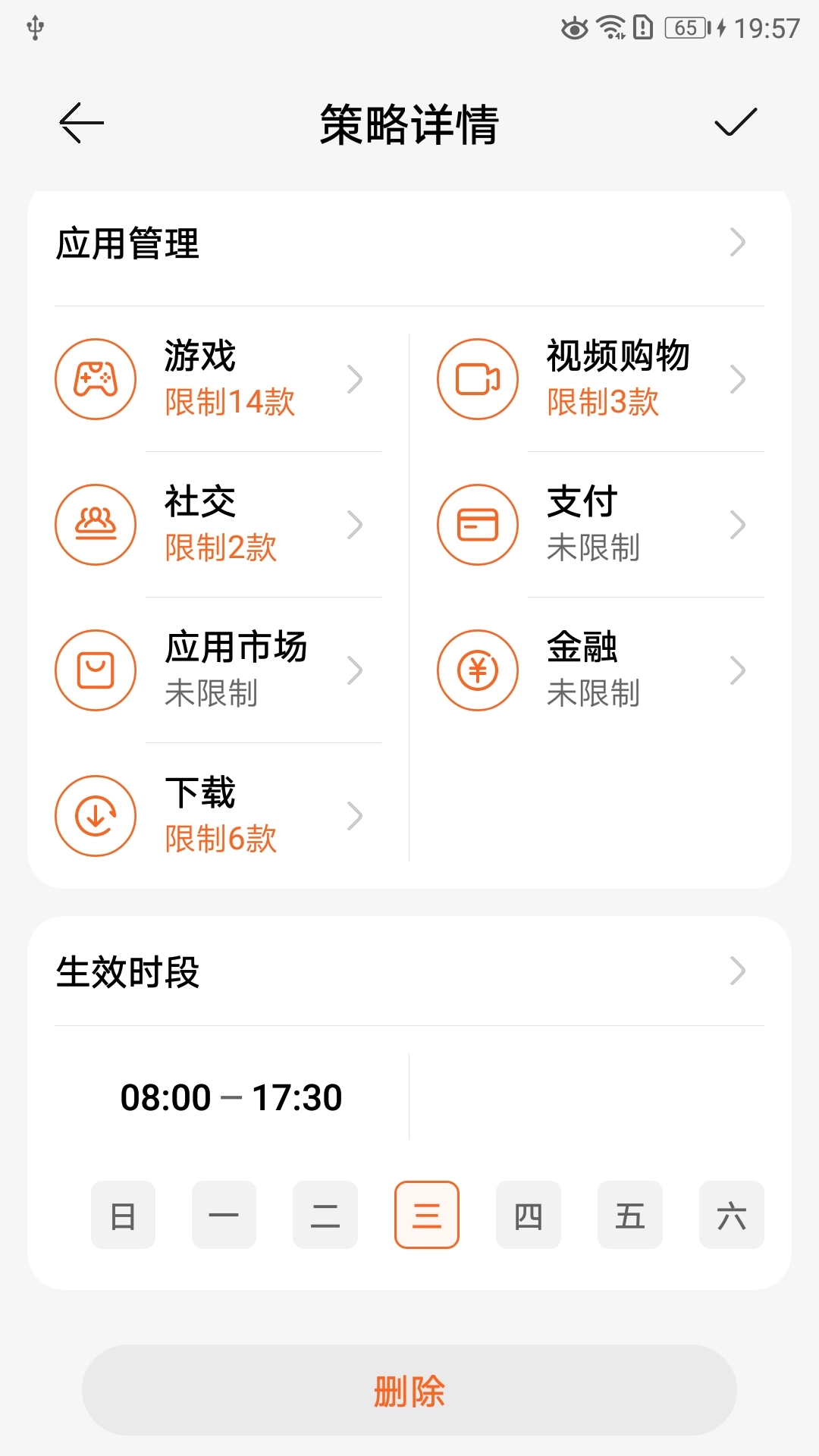 WeFTTR软件手机版