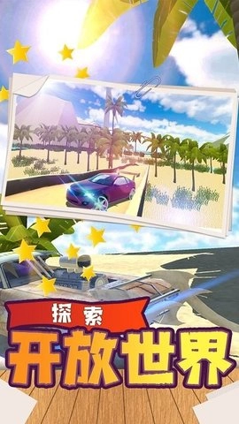 都市自由驾驶模拟免费原版图1